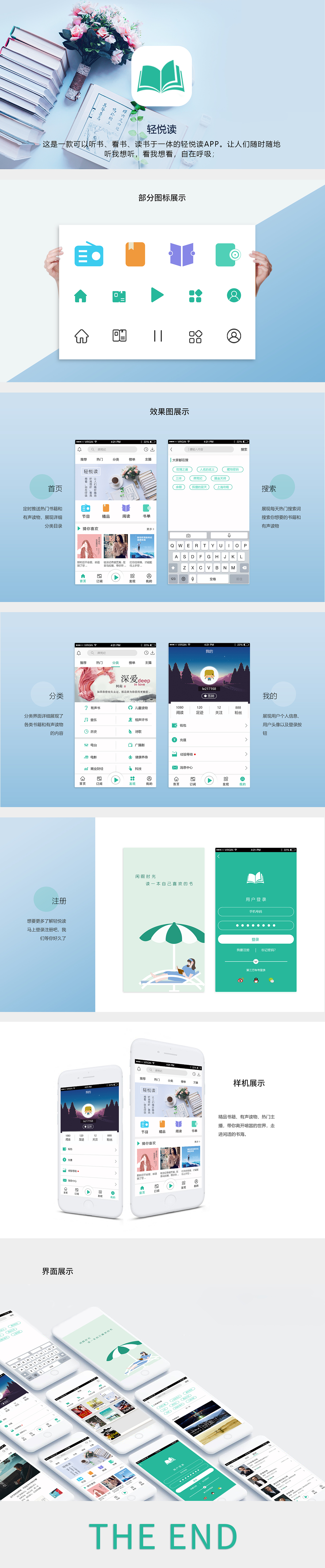 一款可看可听的阅读APP（图ZMTI1MDQ3MTQw） - APP界面 - 站酷设计师安年ing原创素材 - 站酷ZCOOL