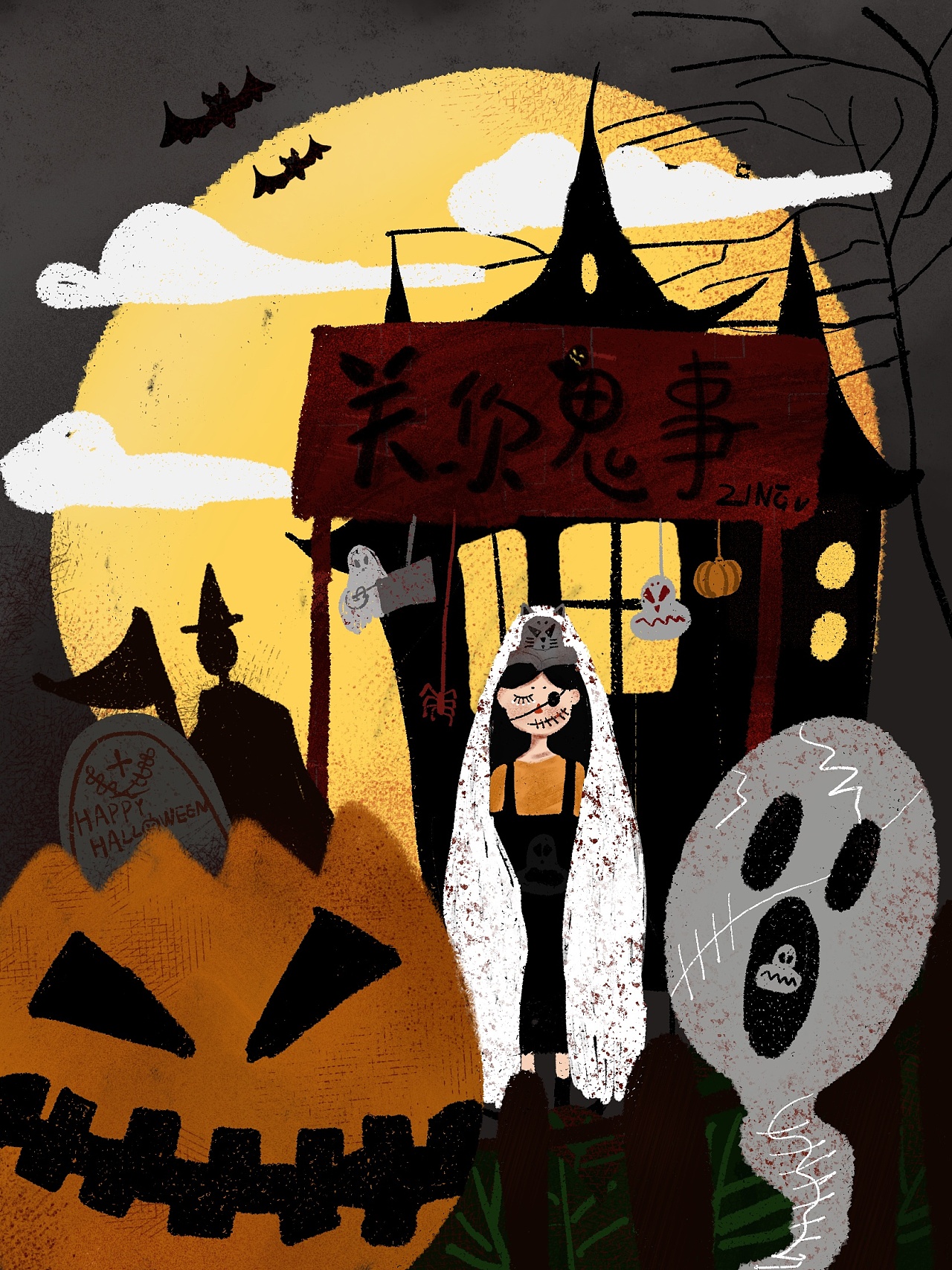     万圣节原创插画.
