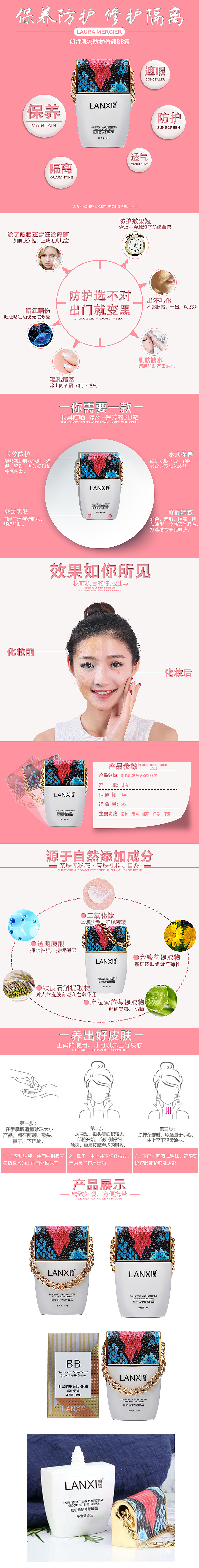 BB霜（图ZMTU3OTMyMjg0） - 电商 - 站酷设计师张桃原创素材 - 站酷ZCOOL