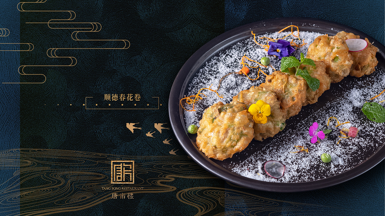 唐宋楼——菜品摄影 滚屏轮播图设计