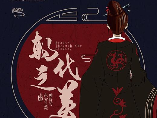 漢服之美（個(gè)人主頁-ZNDU0OTc5MzY=） - 品牌 - 站酷設(shè)計(jì)師不負(fù)如來不負(fù)卿卍原創(chuàng)素材 - 站酷ZCOOL