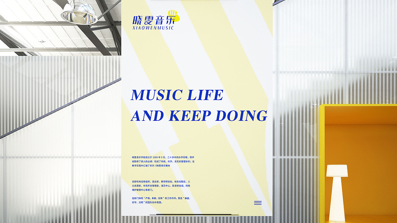 《晓雯音乐学校》音乐机构品牌 LOGO设计 标志设计（图ZMjEyNDM3Mzk2） - Logo - 站酷设计师美域盛华原创素材 - 站酷ZCOOL