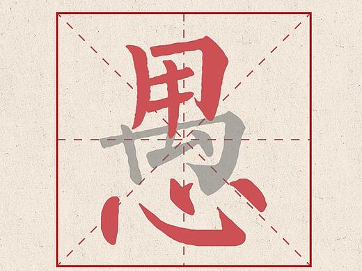 为诚意生活的人，艺非凡优选馆分享最具诚意的美物（个人主页-ZNTE3NTk3NzI=） - 其他 - 站酷设计师小可爱猴儿原创素材 - 站酷ZCOOL