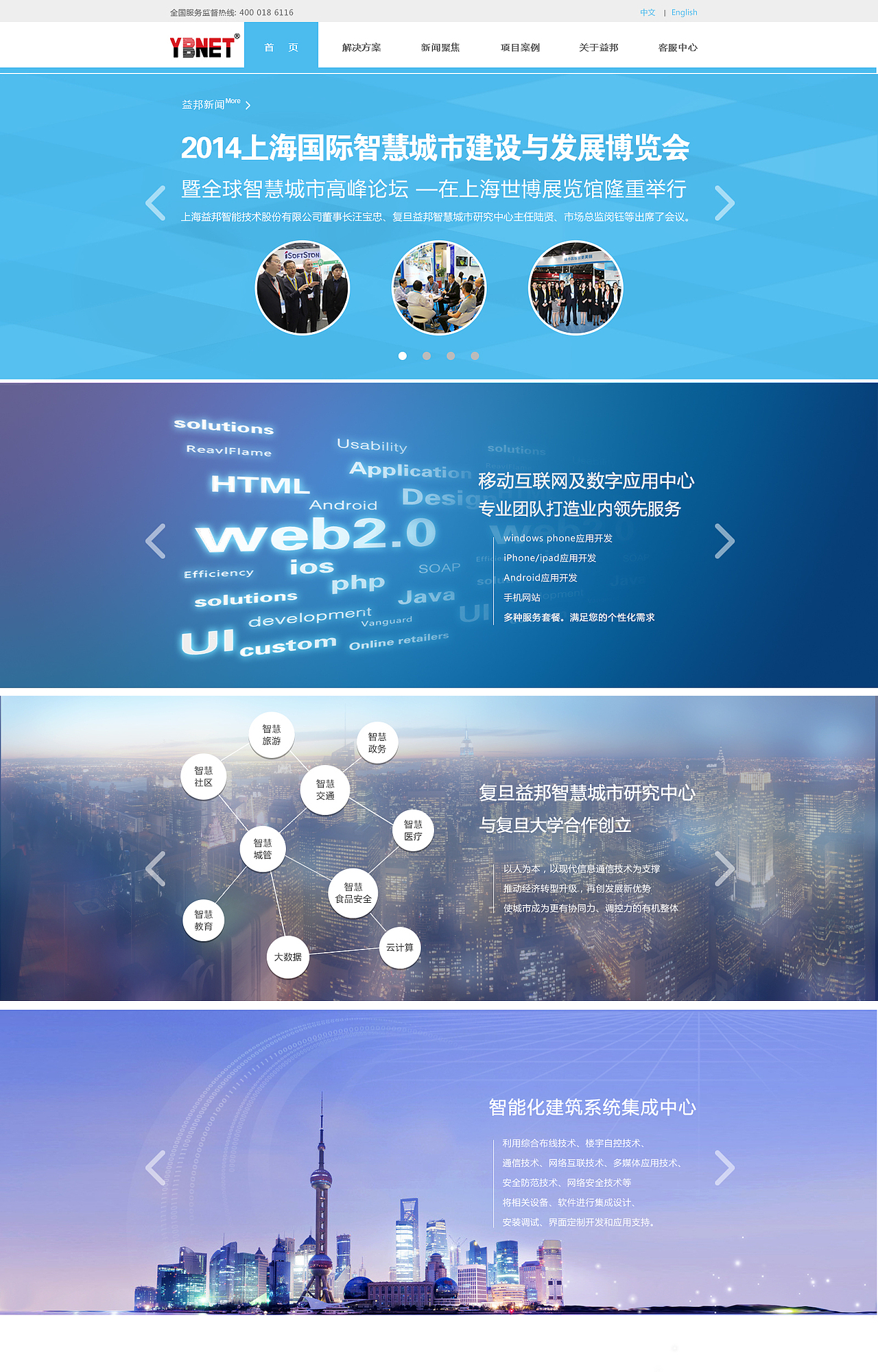 1-1首页中的banner设计