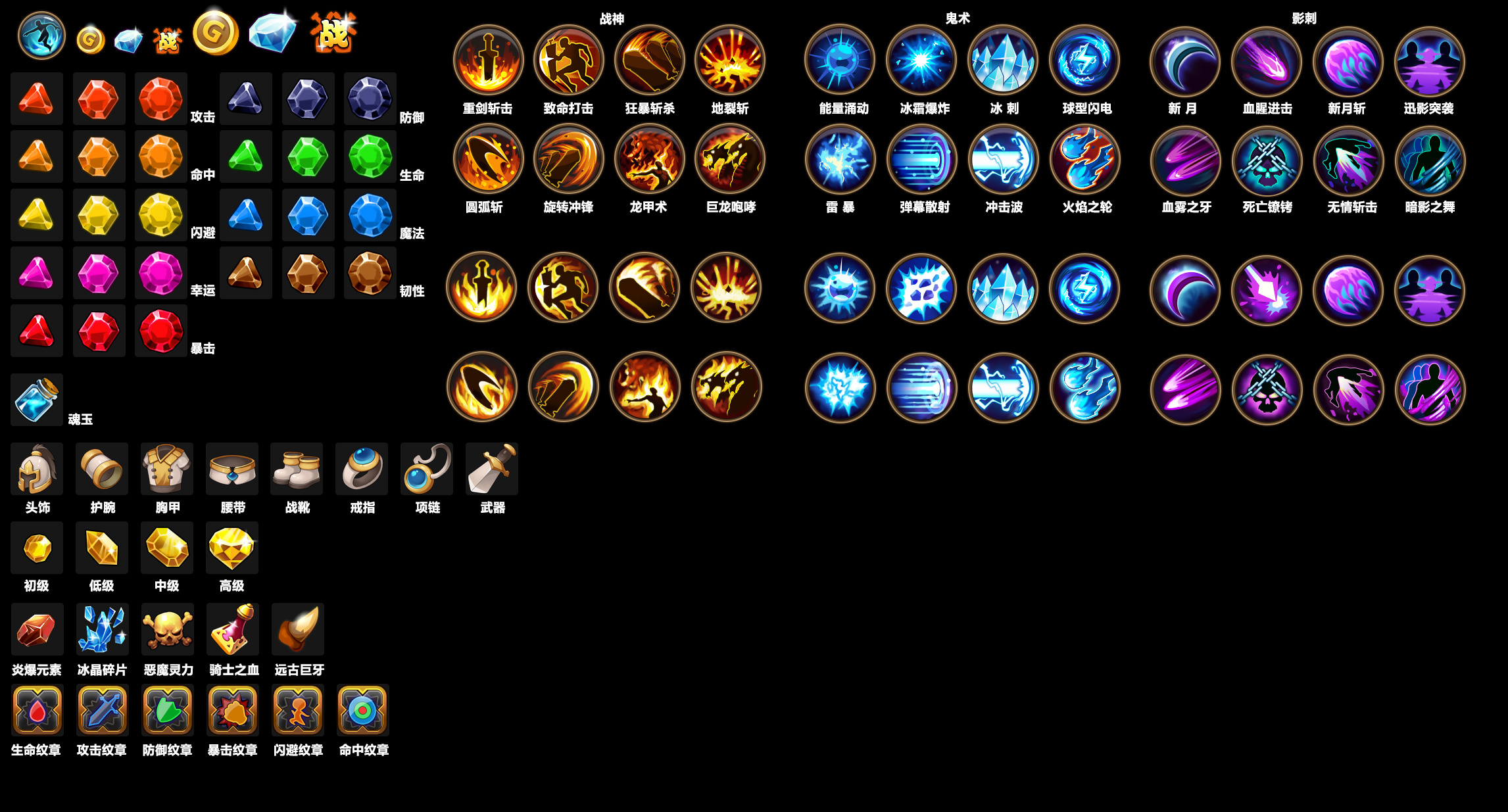 手绘的一些游戏图标