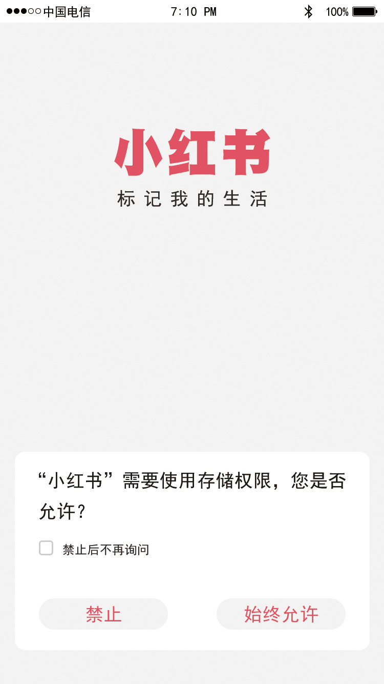 小红书app