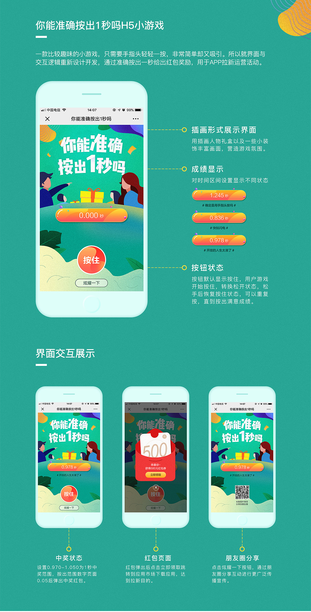 作品集（图ZMTgxMDEyNzYw） - APP界面 - 站酷设计师花晢蔻原创素材 - 站酷ZCOOL