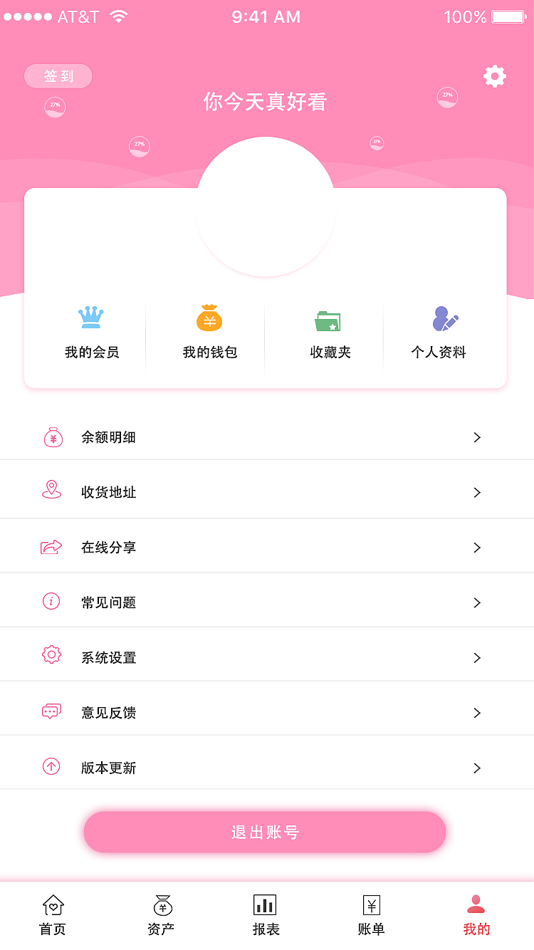 app设计（图ZMjQxODM0MzQ4） - APP界面 - 站酷设计师青稞499原创素材 - 站酷ZCOOL