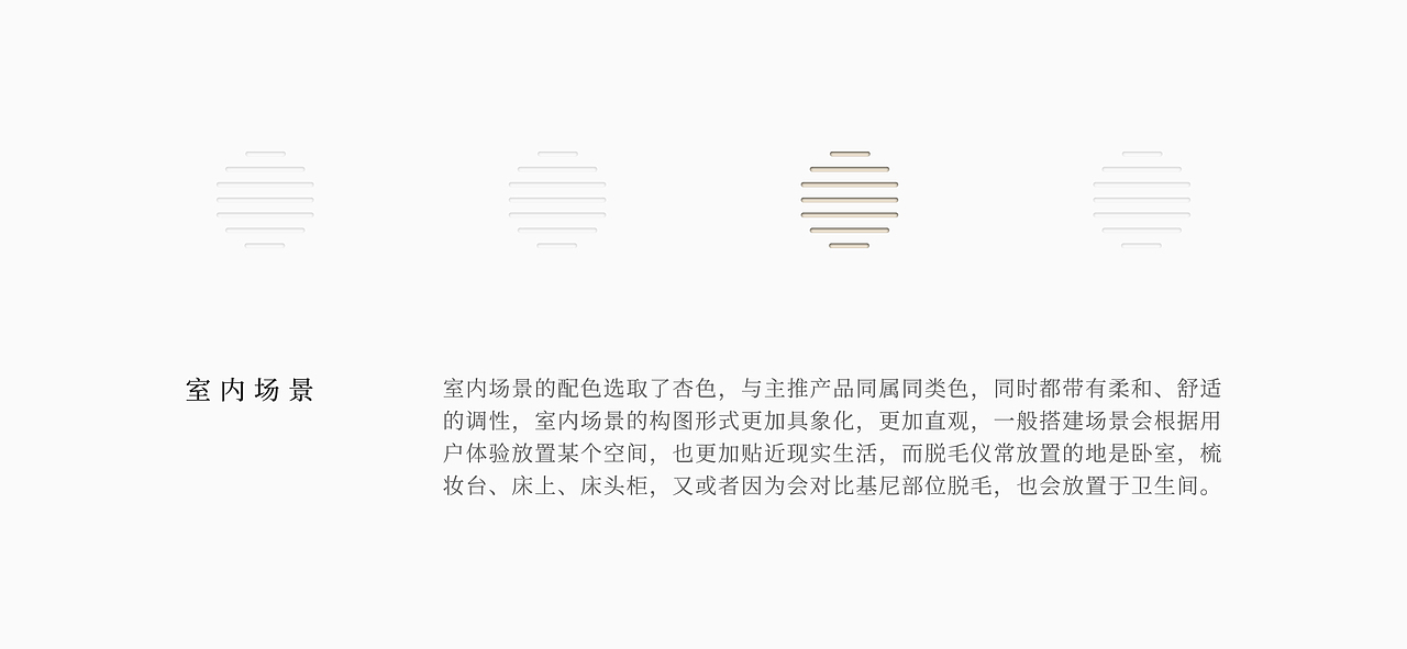 Beautigo零感脱毛仪：4种玩法（图ZMjU3MTIyNjA0） - 产品 - 站酷设计师BG_DESIGN原创素材 - 站酷ZCOOL