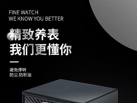 电商摇表器详情