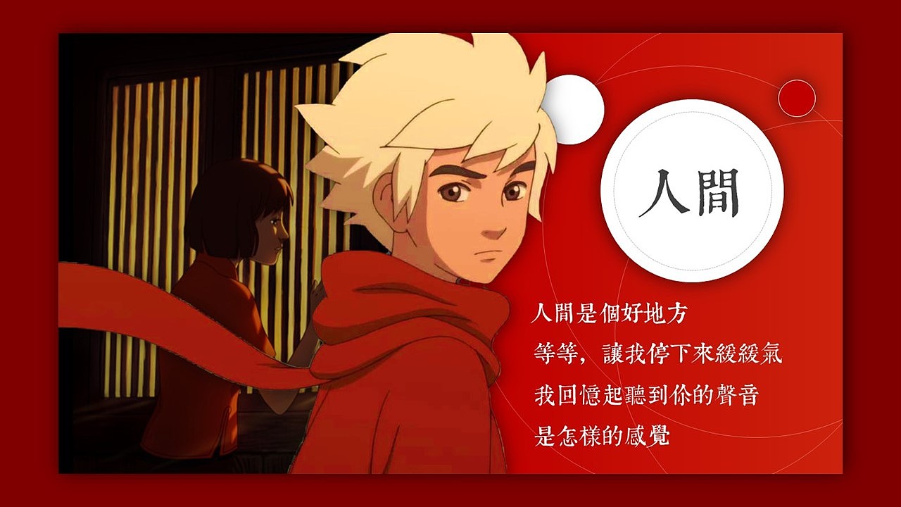 大鱼海棠免费模板|平面|ppt/keynote|观海演示设计_原创作品-站酷zcoo