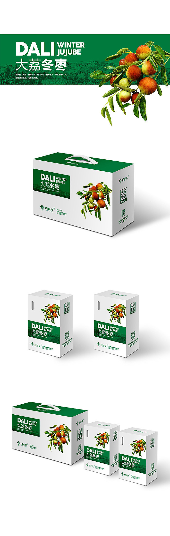 冬枣包装设计（图ZNTcxMjAyODQ=） - 包装 - 站酷设计师leeson原创素材 - 站酷ZCOOL