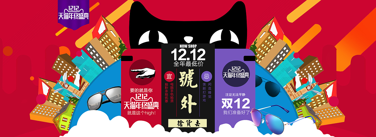 双十二海报（图ZNjQ1ODI0Mjg=） - 运营设计 - 站酷设计师A丶Maybe原创素材 - 站酷ZCOOL