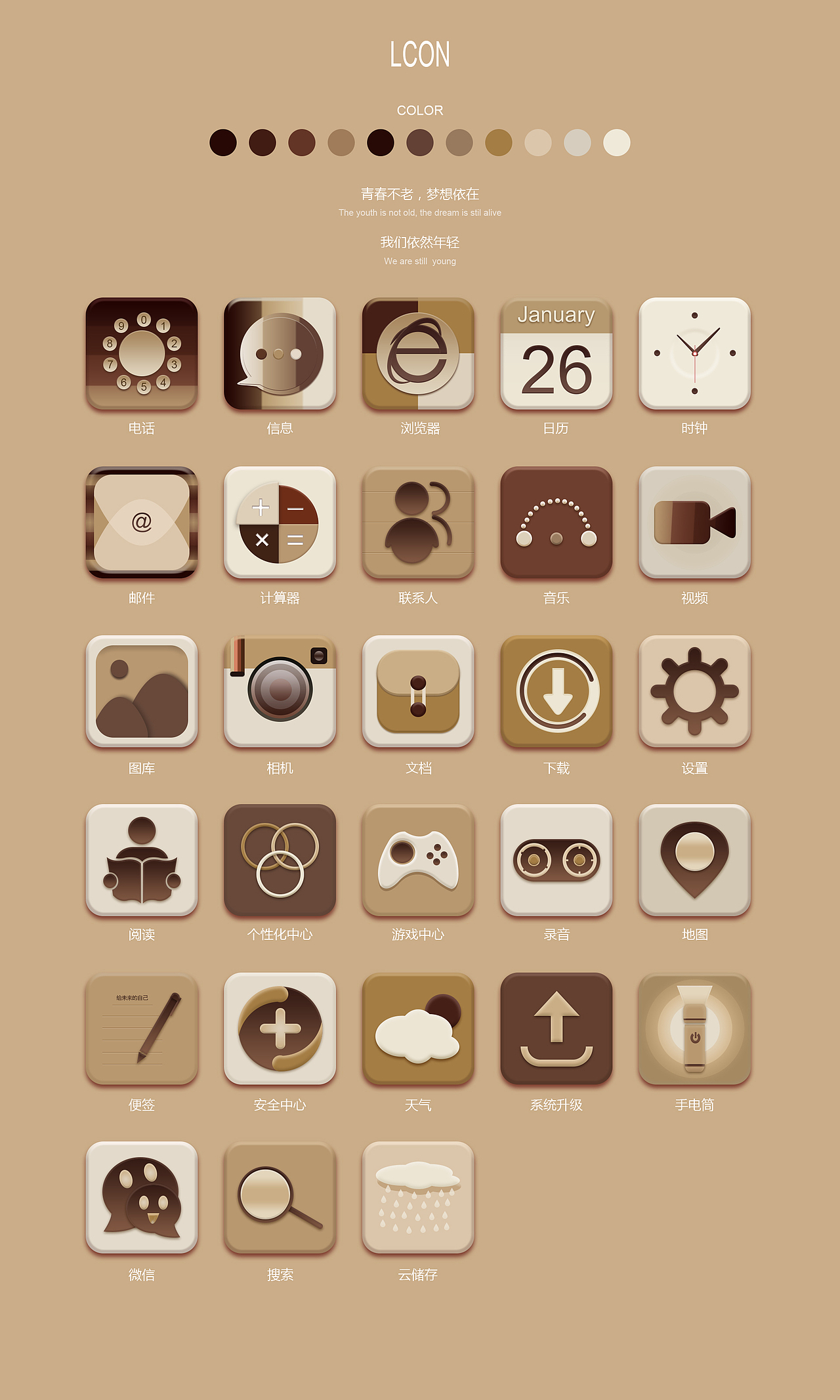 图标（图ZODYwNjUxNzY=） - 图标 - 站酷设计师杨小咩咩原创素材 - 站酷ZCOOL