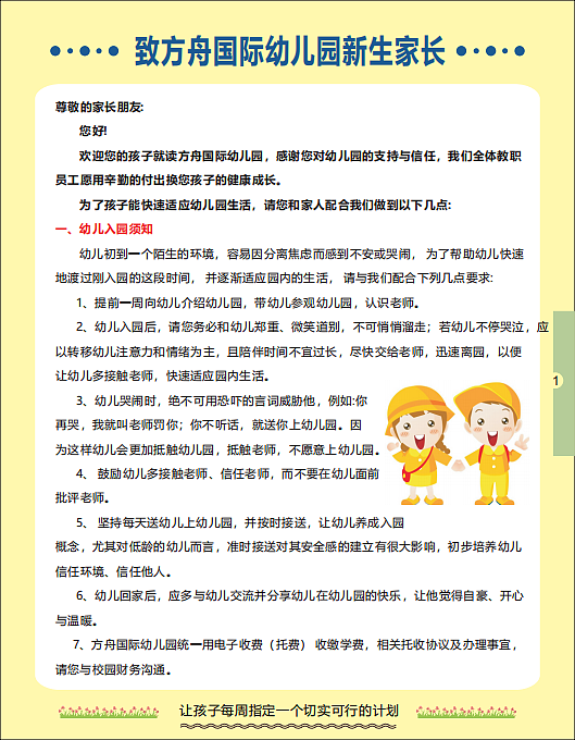 幼儿园手册（图ZMTc3Nzk4OTk2） - 书籍/画册 - 站酷设计师杨鱼鱼鱼原创素材 - 站酷ZCOOL