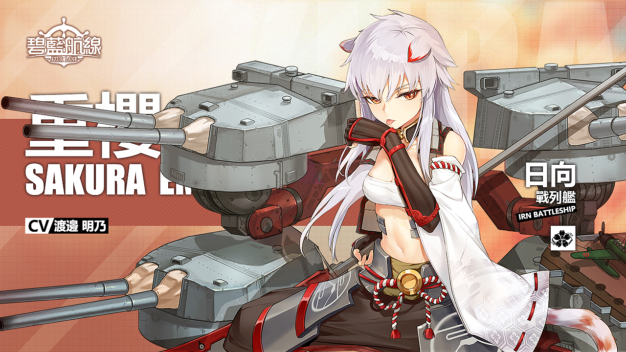 《碧蓝航线》角色banner