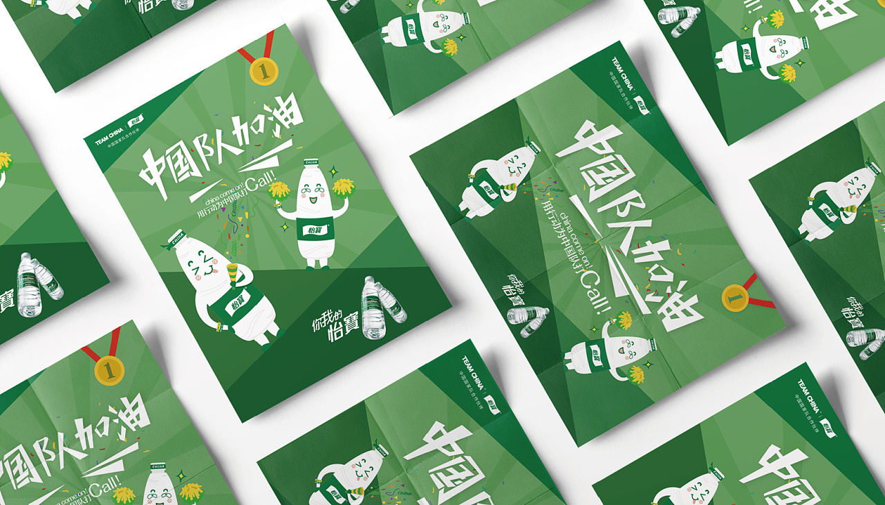 华润怡宝奥运会加油助威