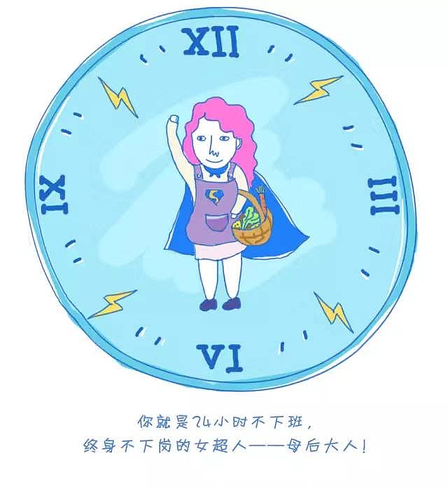 母亲大人辛苦了~