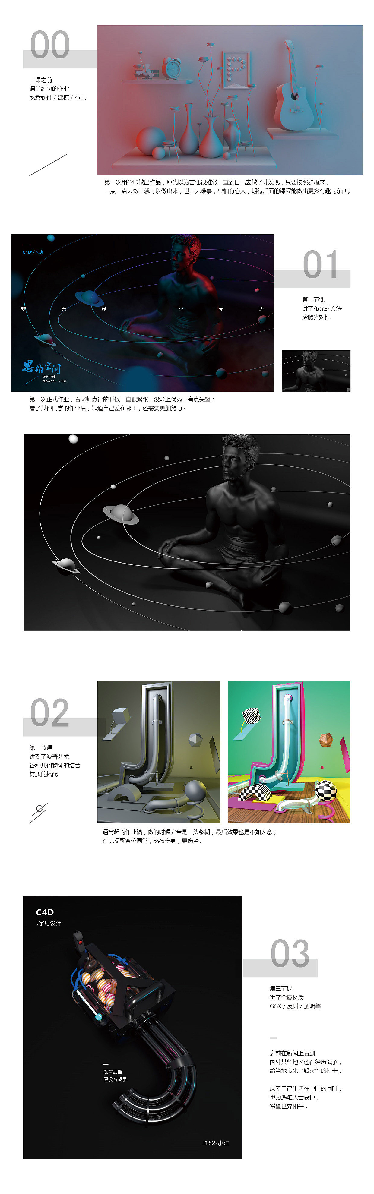 白无常老师前九堂课作业整理（图ZNzkyODI2ODQ=） - 其他平面 - 站酷设计师土小豆原创素材 - 站酷ZCOOL