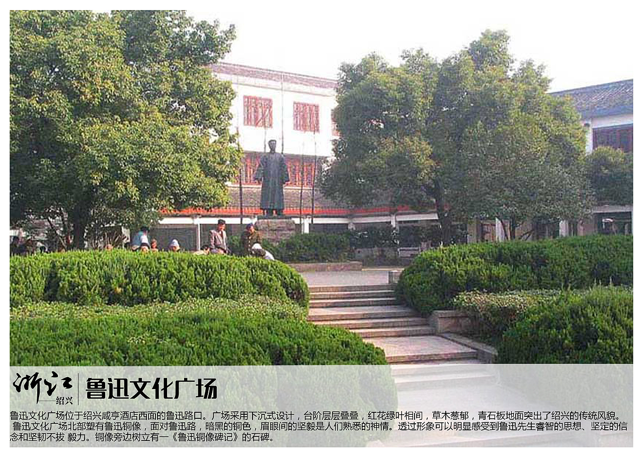 浙江绍兴景点【一】（图ZMTAzOTQyMjM2） - 书籍/画册 - 站酷设计师浅墨幺幺原创素材 - 站酷ZCOOL