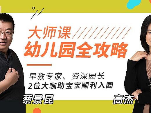 课程