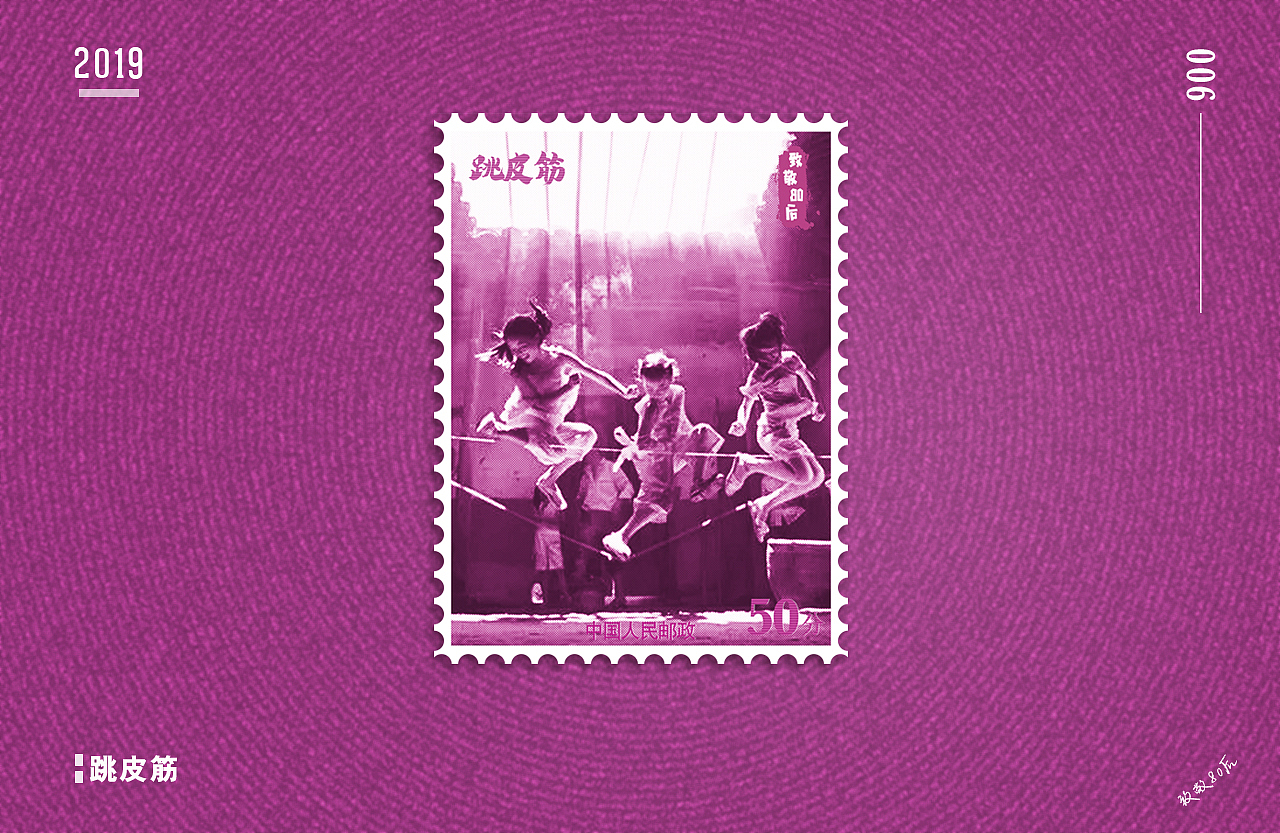 致敬80后怀旧邮票制作（图ZMTg2MzExMTU2） - 其他平面 - 站酷设计师君子在野原创素材 - 站酷ZCOOL