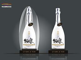 酒
