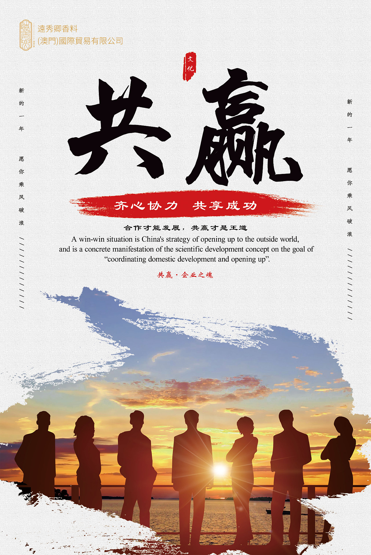 企业文化海报（图ZMjE2MTEzMTg4） - 海报 - 站酷设计师爱设计的菇凉原创素材 - 站酷ZCOOL