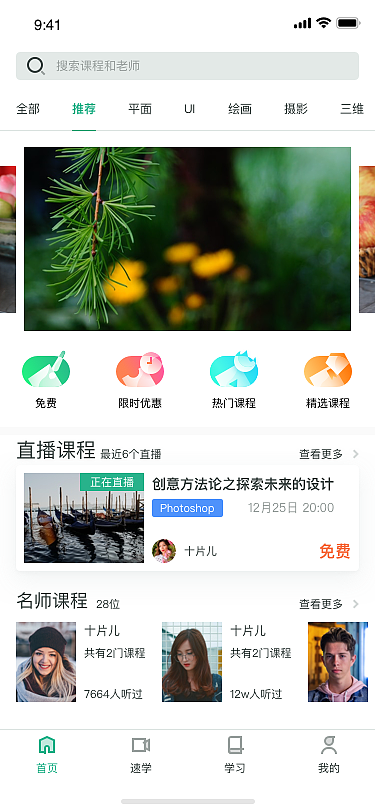 app界面设计习作