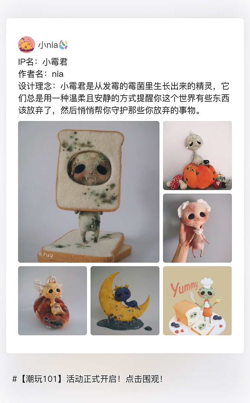 潮玩101作品展示第一弹（图ZMjQ2ODkzNDAw） - 海报 - 站酷设计师潮玩族官方原创素材 - 站酷ZCOOL
