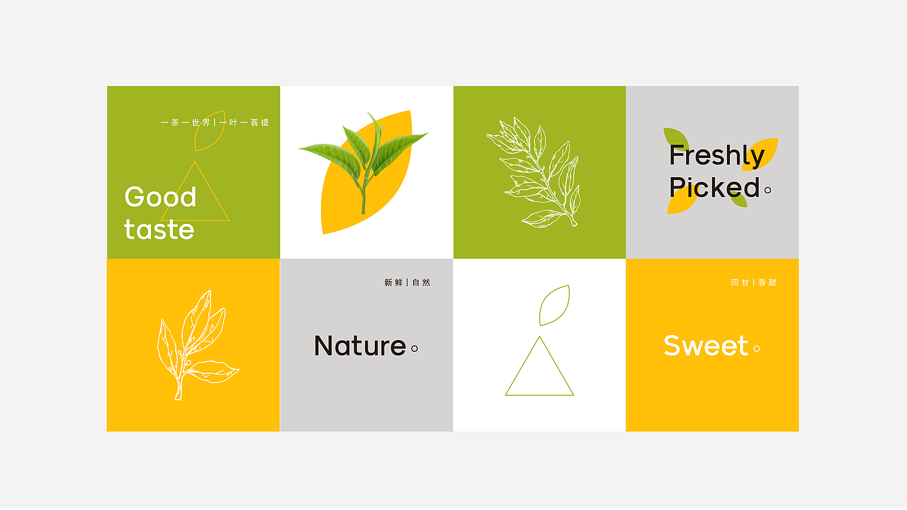 原创品牌设计 | 梨山茶