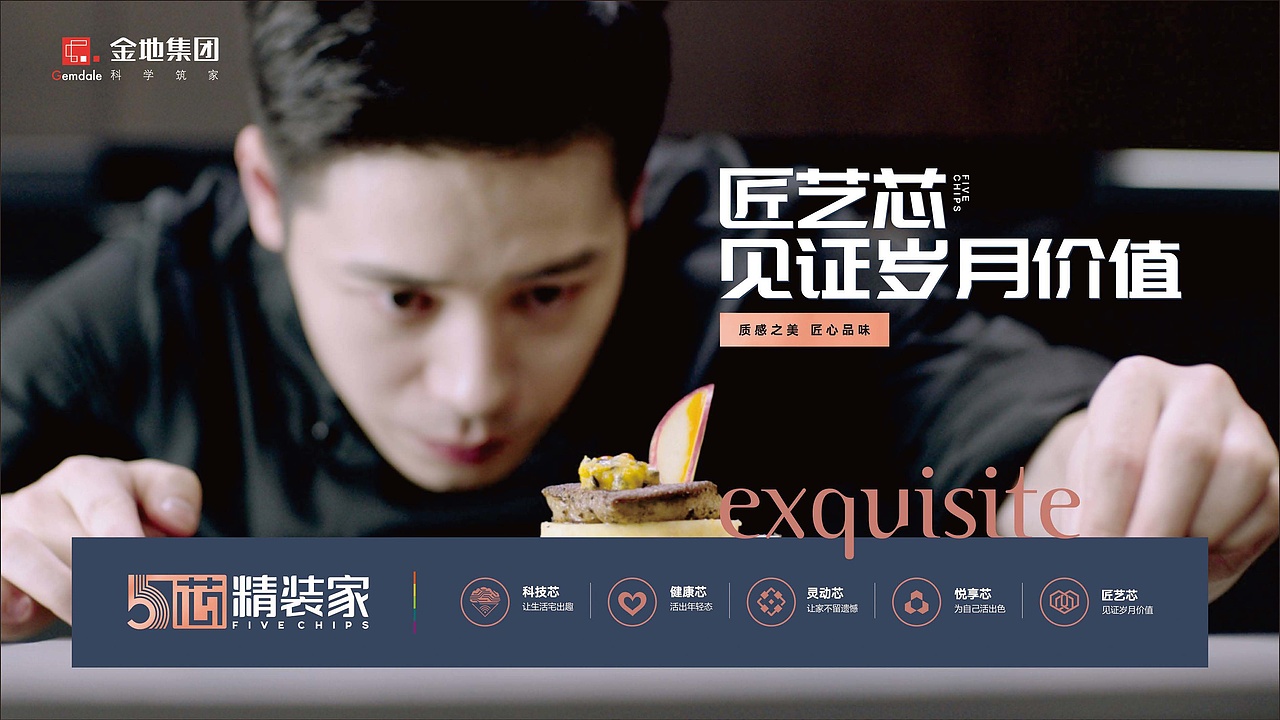 家装品牌品牌如何做品牌升级？-金地会给你答案（图ZMzE2MjQ5NzY4） - 品牌 - 站酷设计师设计师即夏原创素材 - 站酷ZCOOL