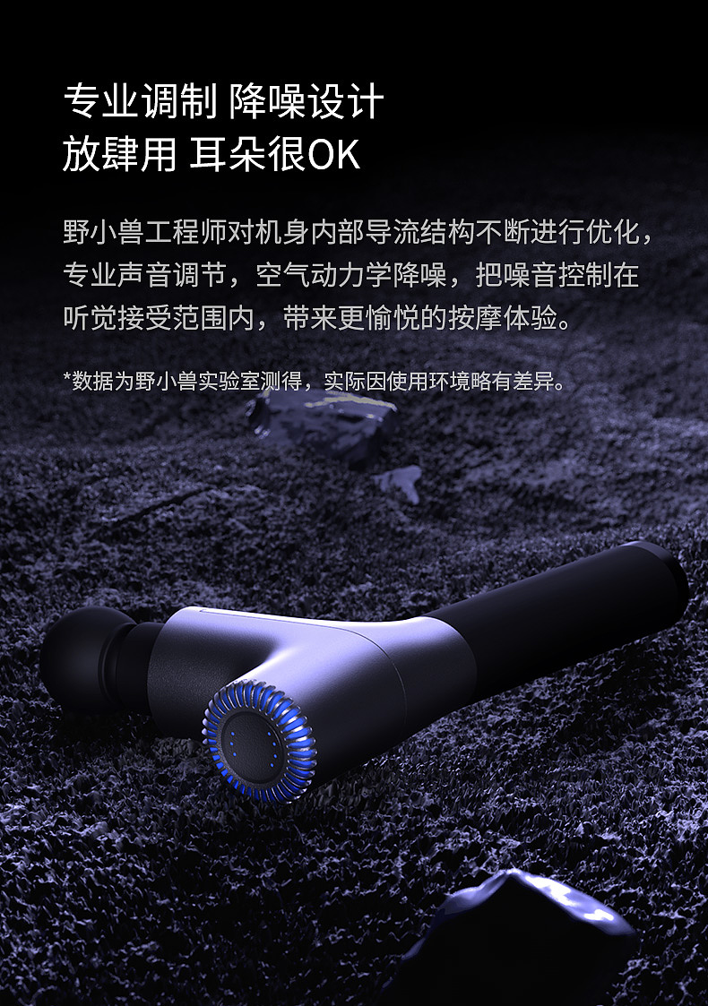 商详文案-筋膜枪MG20新版