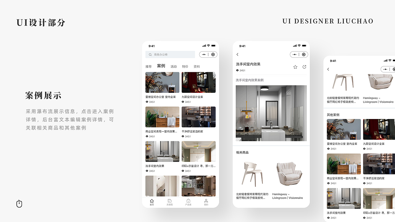 春在东方-椅库小程序 1.0（图ZMzE5MDEwODI4） - APP界面 - 站酷设计师刘吵吵原创素材 - 站酷ZCOOL