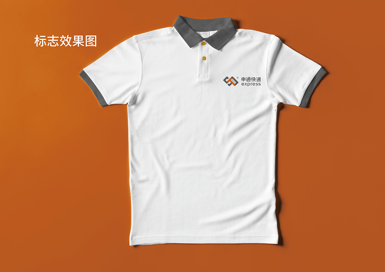 申通快递logo升级丨LOGO设计品牌设计（图ZMzI3MzMzODIw） - Logo - 站酷设计师用心设计工作室原创素材 - 站酷ZCOOL