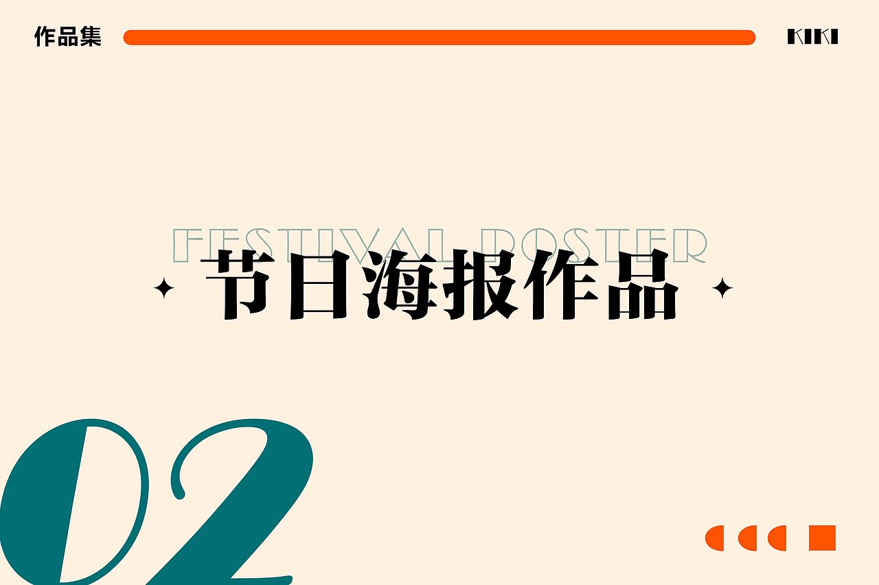2019-2022字节毕业作品集（图ZMzI4NDM2NzUy） - 商业插画 - 站酷设计师Kikihola原创素材 - 站酷ZCOOL