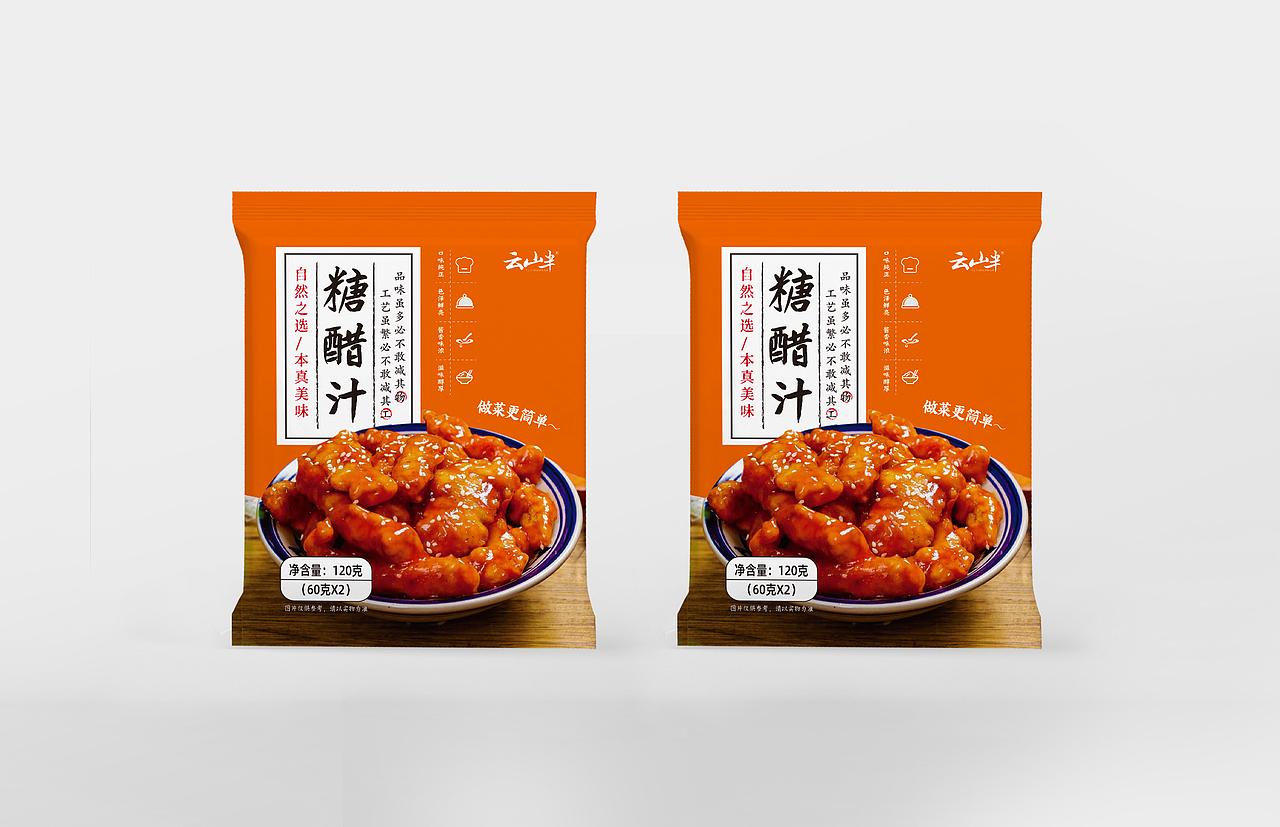 原创食品零食包装设计