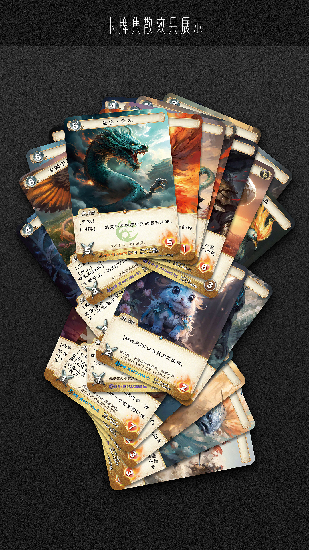 桌游卡牌美术设计