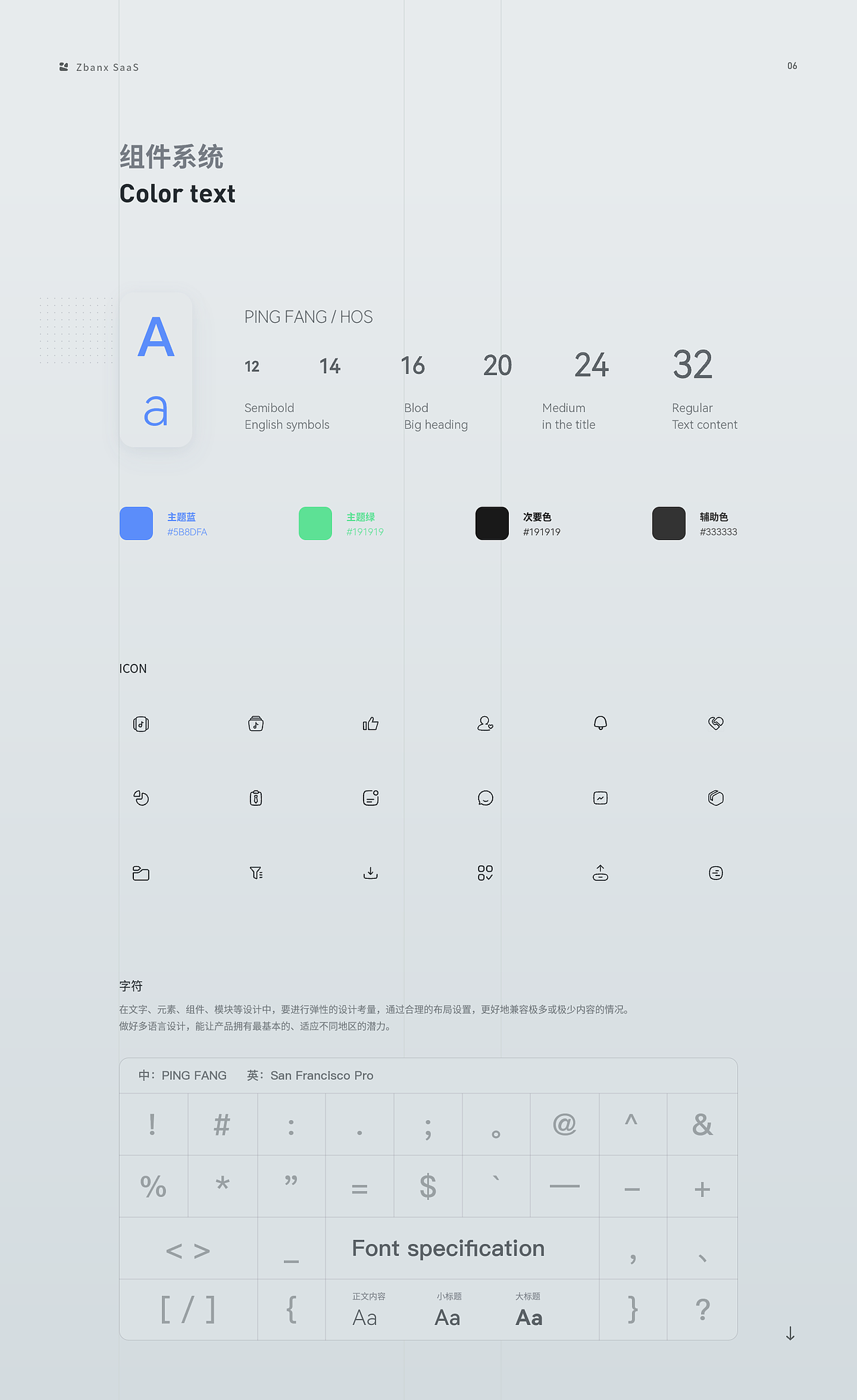 ZBANX saas系统（图ZMzUzMTIwODIw） - 其他UI - 站酷设计师时吾原创素材 - 站酷ZCOOL
