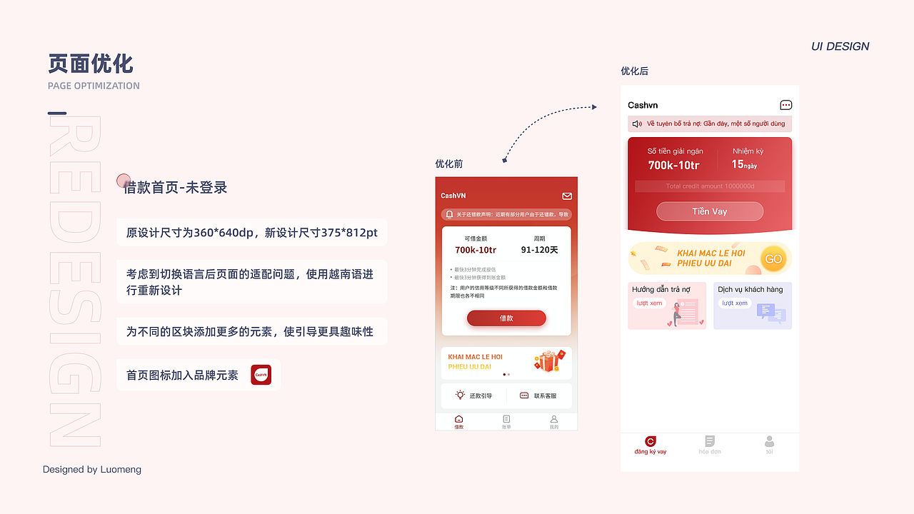 2019-2022UI设计作品集