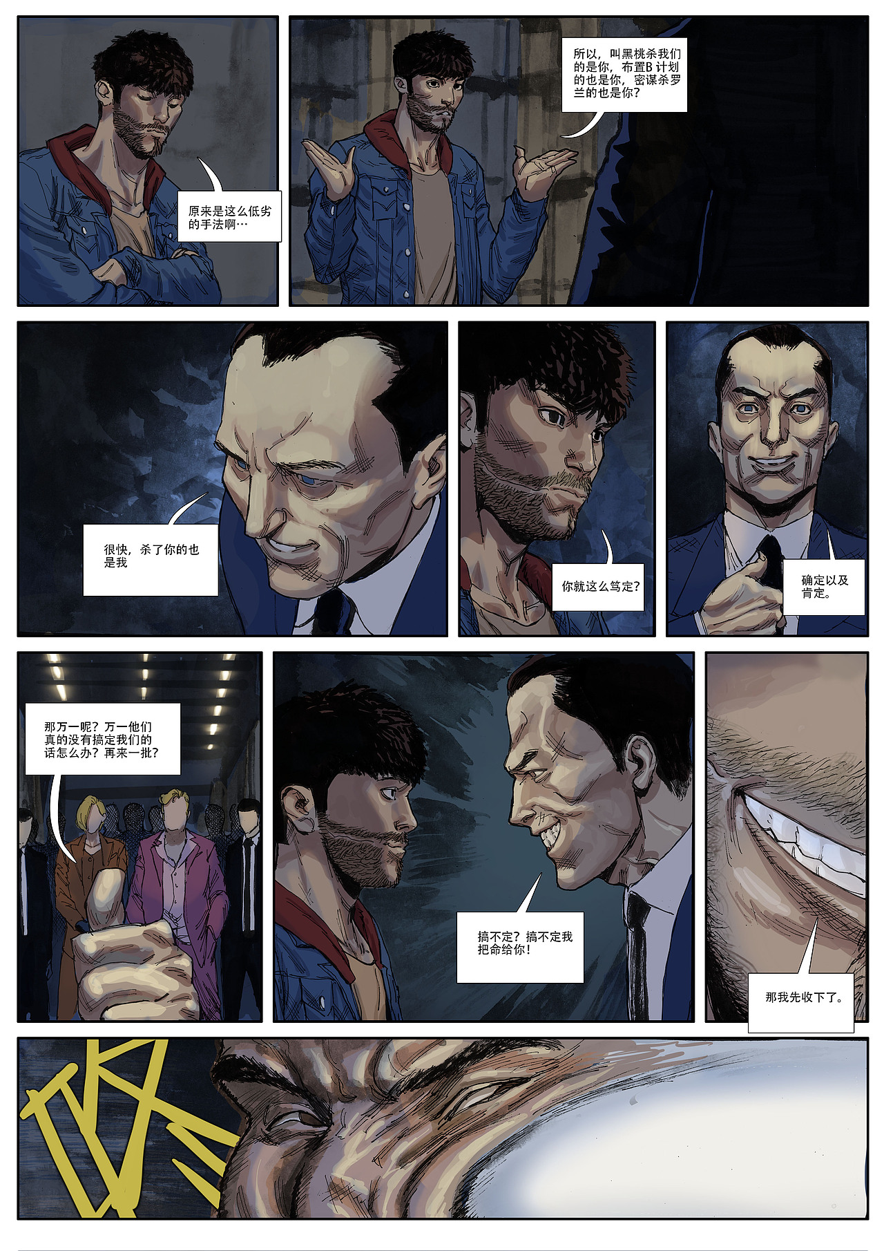 晨间事务所part2（图ZMzU1MzIzMzg4） - 中/长篇漫画 - 站酷设计师fantasyye原创素材 - 站酷ZCOOL