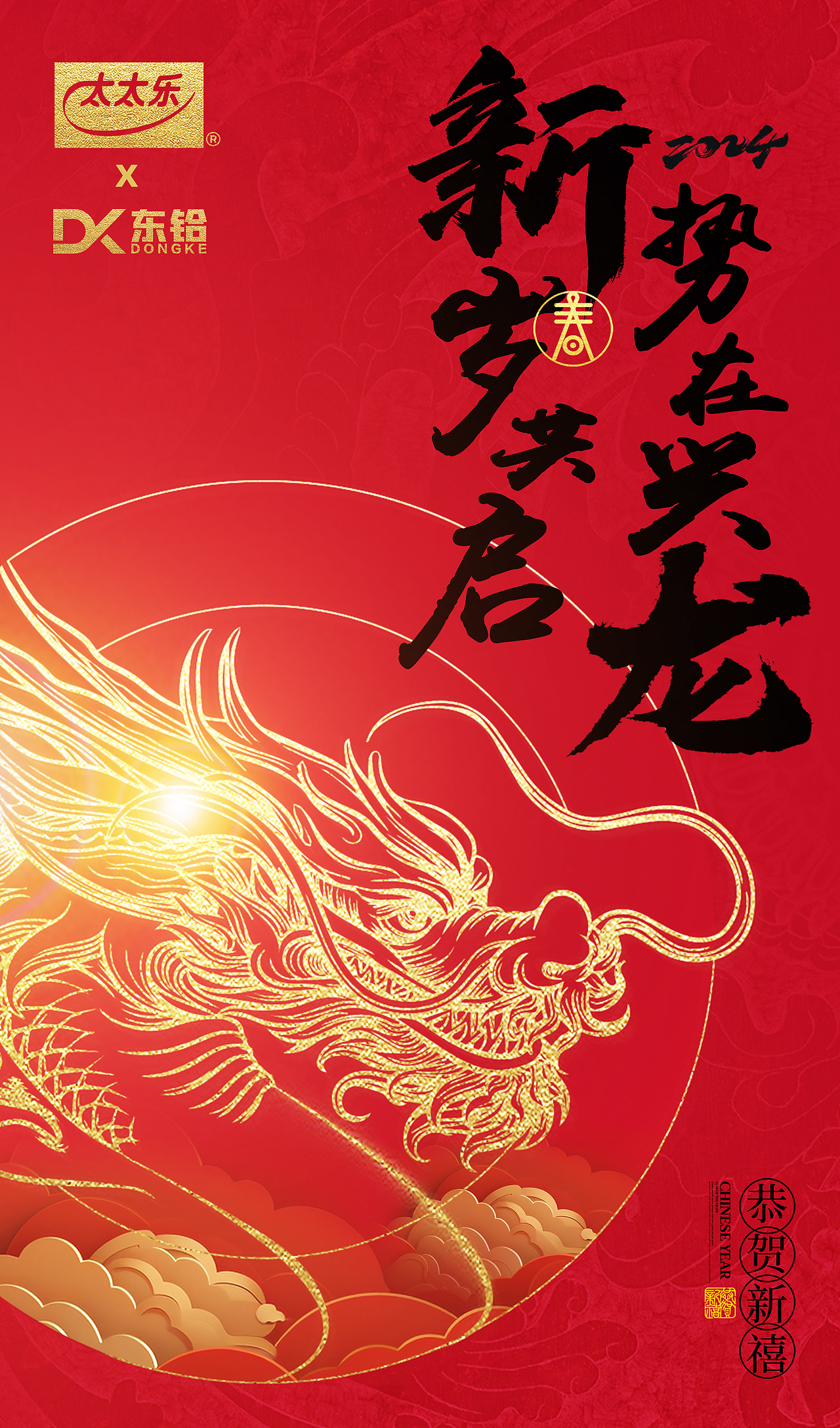 新年海报（图ZMzU5NjU3MjQ0） - 海报 - 站酷设计师果果vs123原创素材 - 站酷ZCOOL