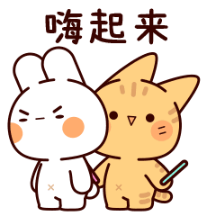 傻喵呆兔表情包（图ZMzE2NTUzMTAw） - 网络表情 - 站酷设计师泗口沺原创素材 - 站酷ZCOOL