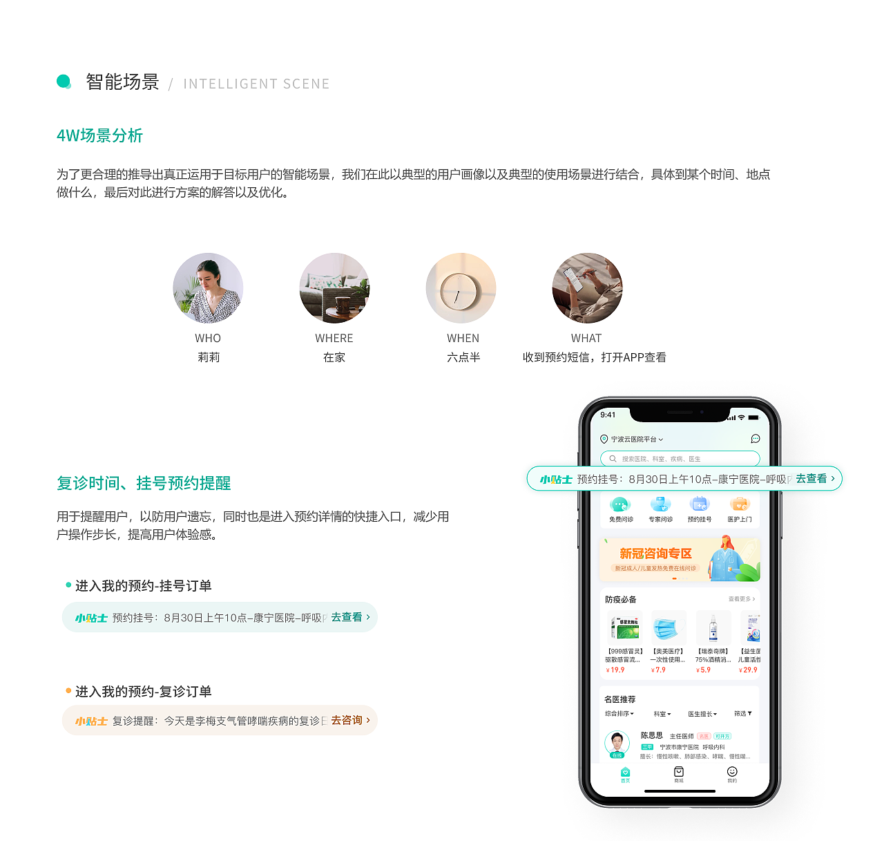 熙康医疗app改版设计（图ZMzMwMDgyMDc2） - APP界面 - 站酷设计师菠萝树上菠萝油原创素材 - 站酷ZCOOL