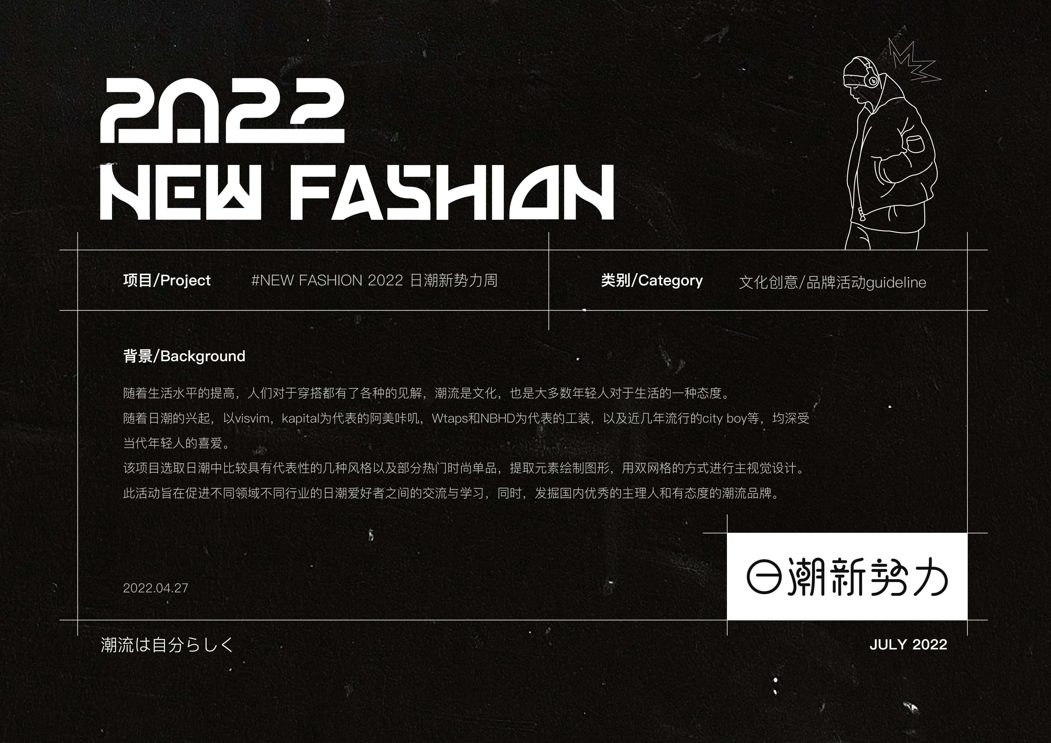 2022日潮新势力（图ZMjk5MTc3NDI4） - 品牌 - 站酷设计师DJCREAM原创素材 - 站酷ZCOOL