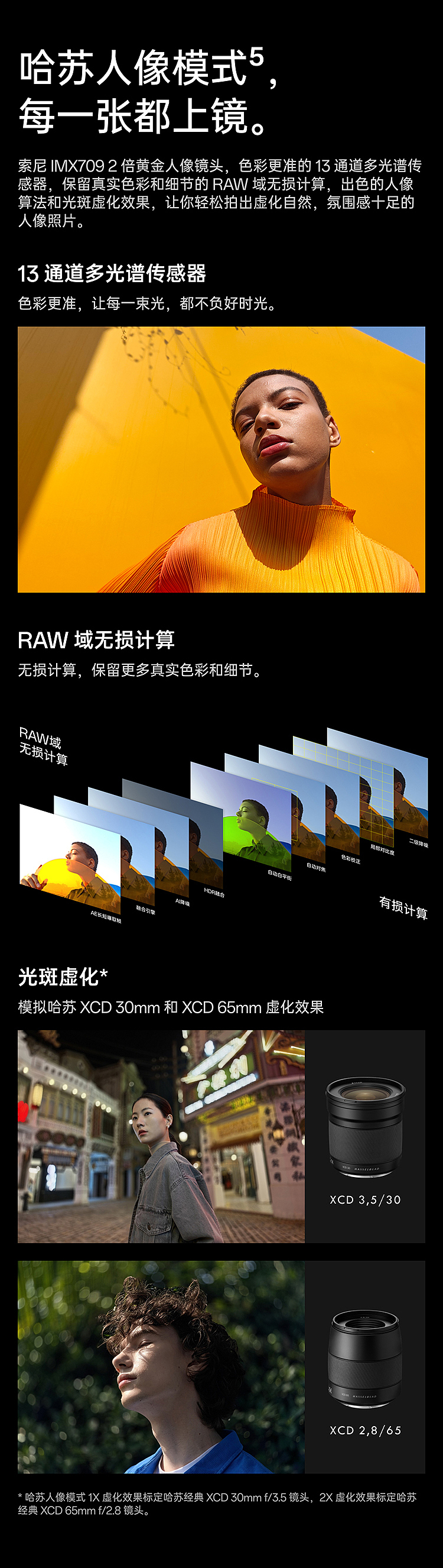 一加手机详情页（图ZMzI3MDMzMjAw） - 电商 - 站酷设计师野马踏风来原创素材 - 站酷ZCOOL