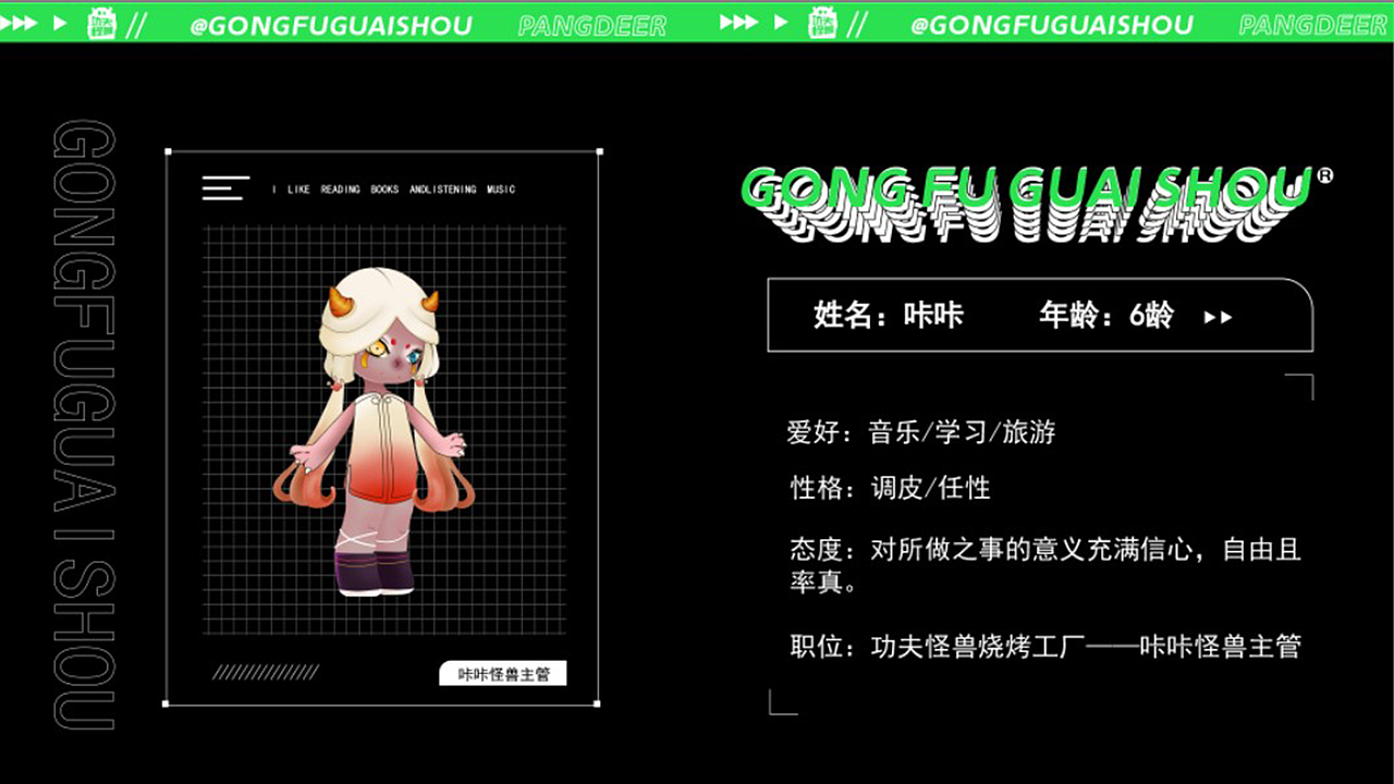 功夫怪兽烧烤工厂（图ZMzE5NDE0NzIw） - 品牌 - 站酷设计师藻桉原创素材 - 站酷ZCOOL