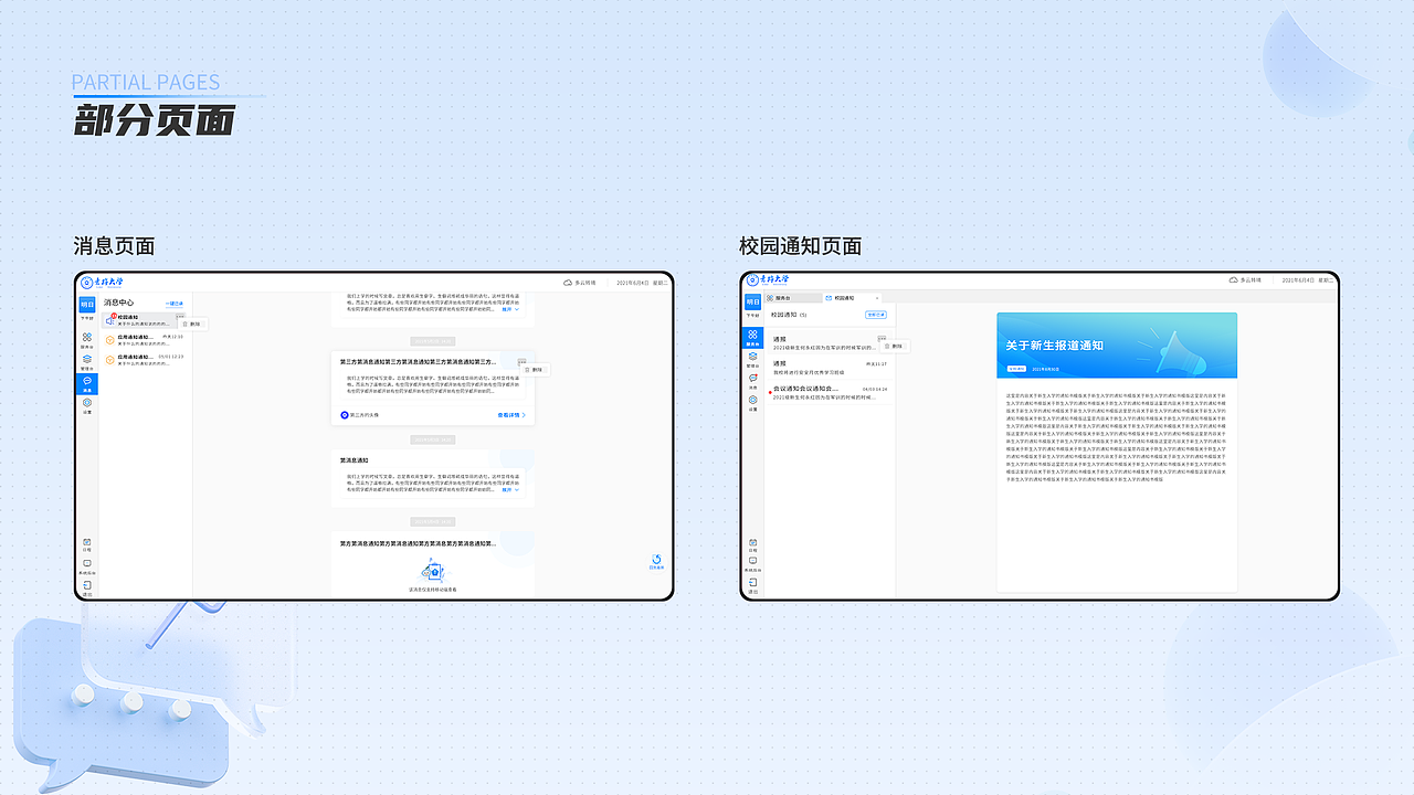 作品集（图ZMzM4MzAzMzA0） - 交互/UE - 站酷设计师小四爷S原创素材 - 站酷ZCOOL