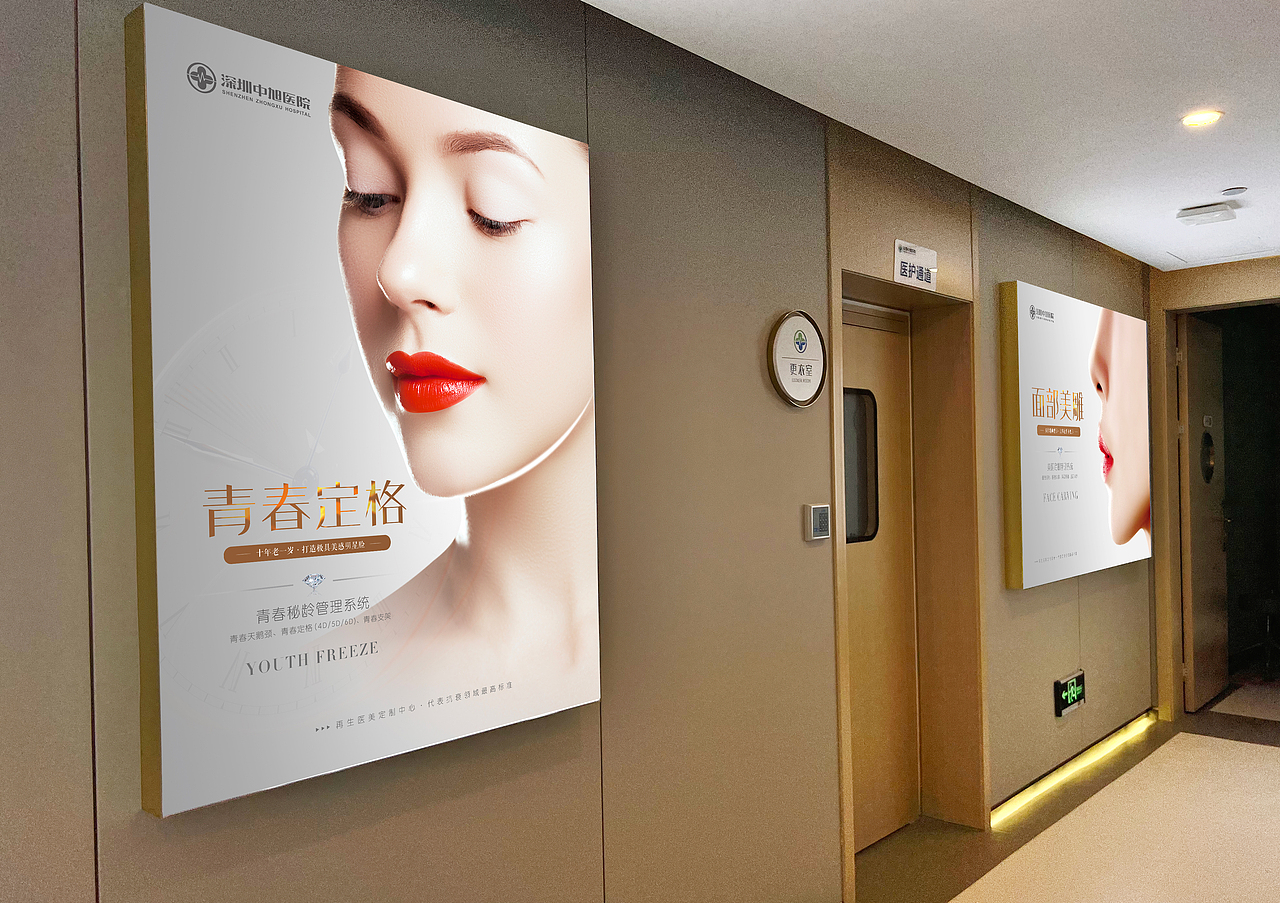 医院院内宣传设计