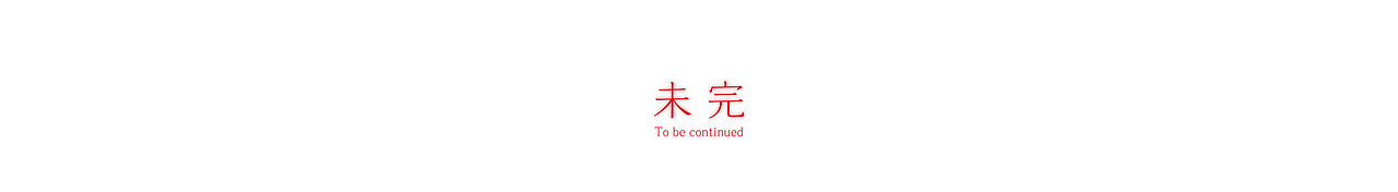 《 外 O U T 》（图ZMzI0ODk1Njc2） - 绘本 - 站酷设计师Musi木示原创素材 - 站酷ZCOOL